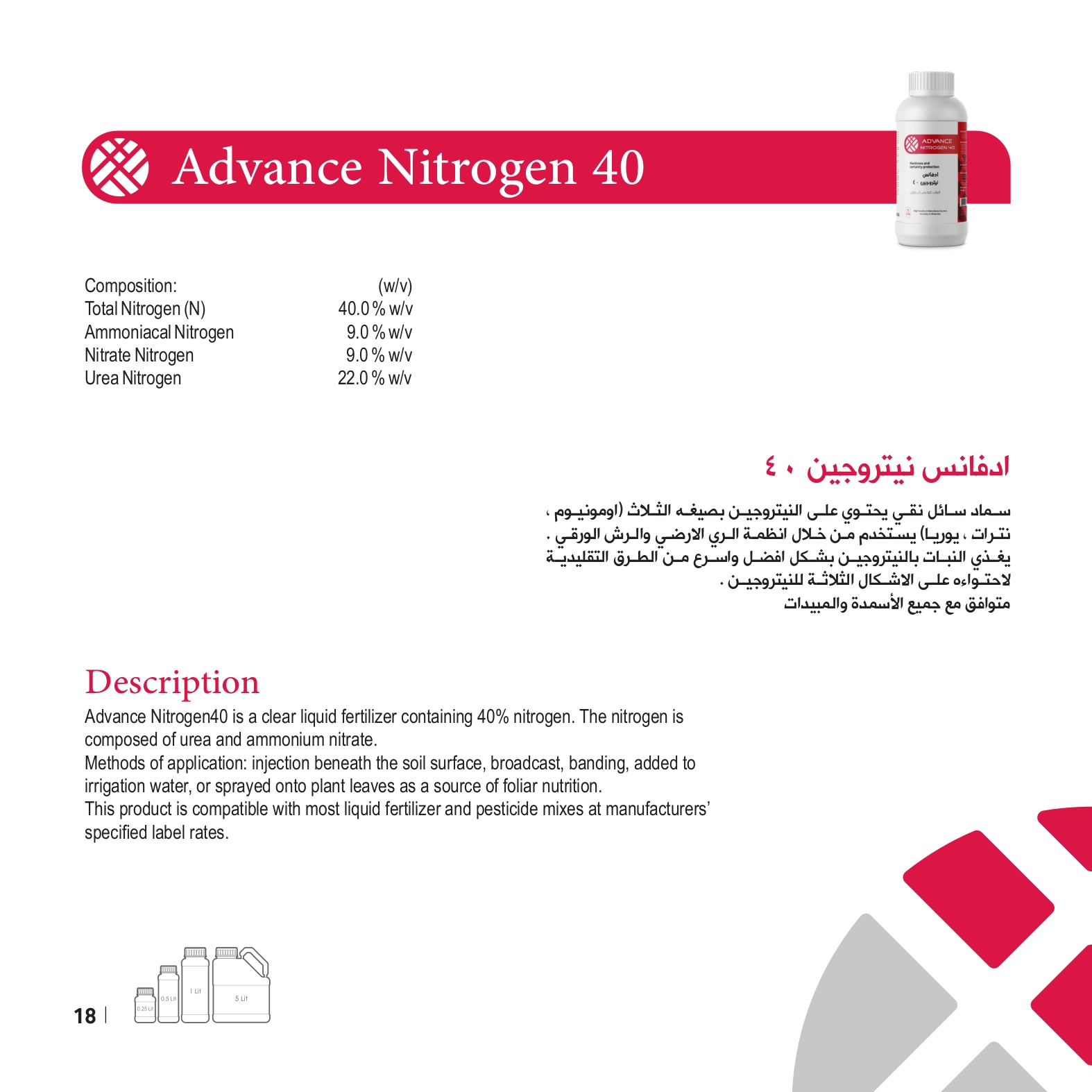 Advance Nitrogen 40