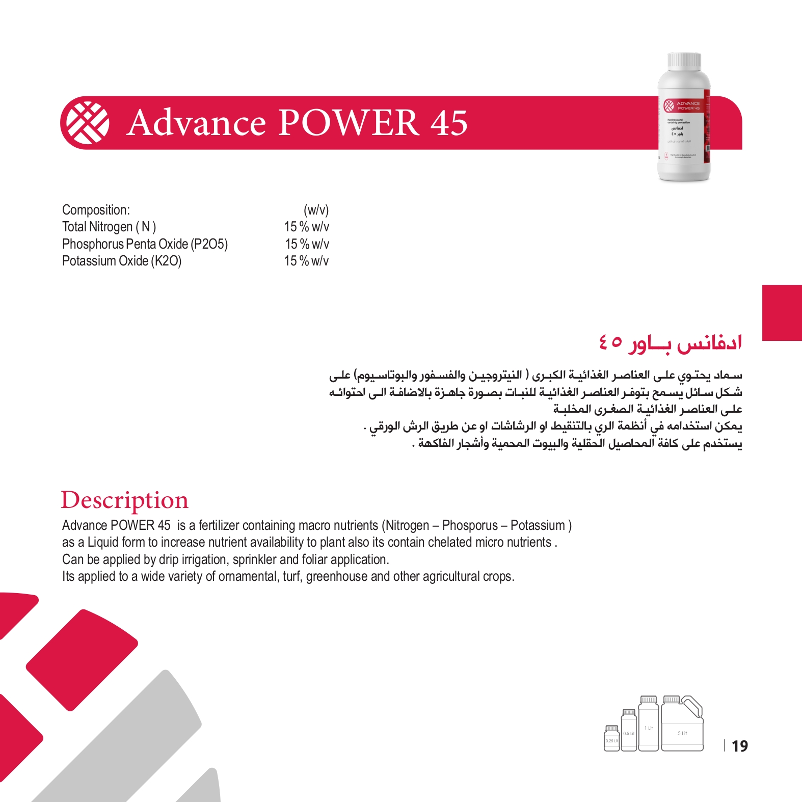 Advance Power 45