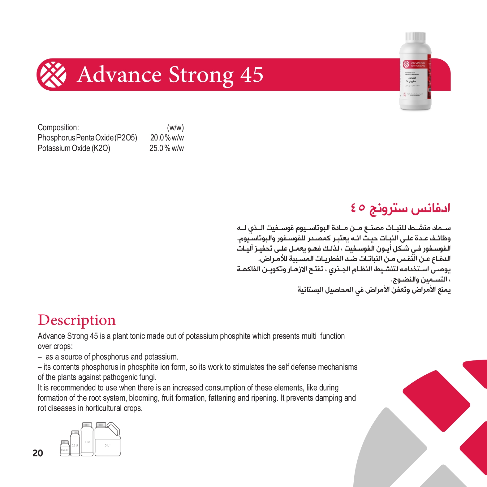Advance Strong 45