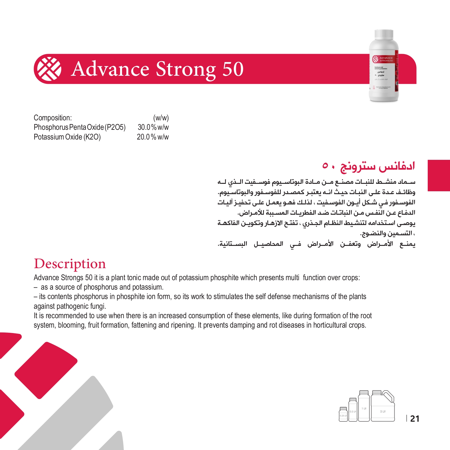 Advance Strong 50 