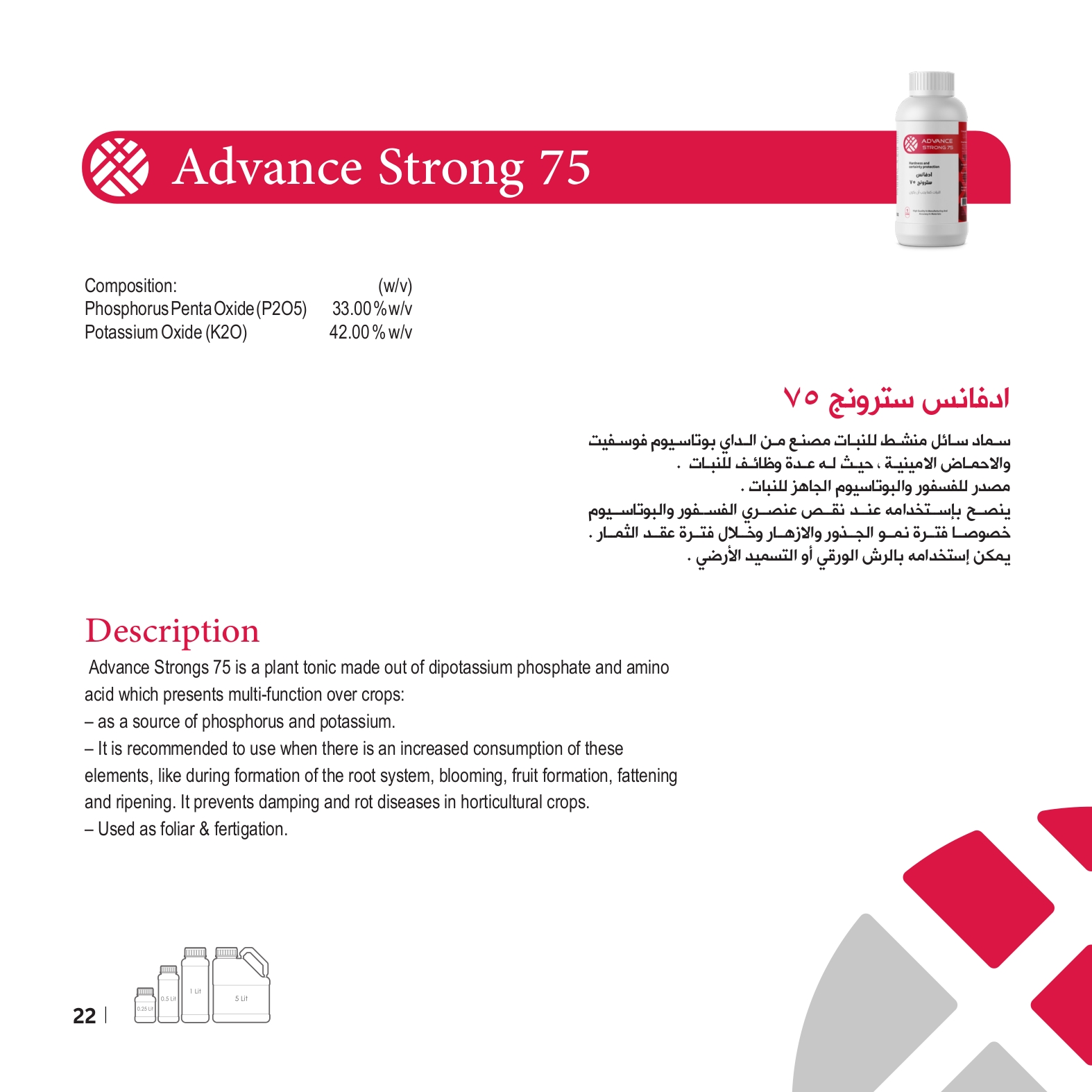 Advance Strong 75