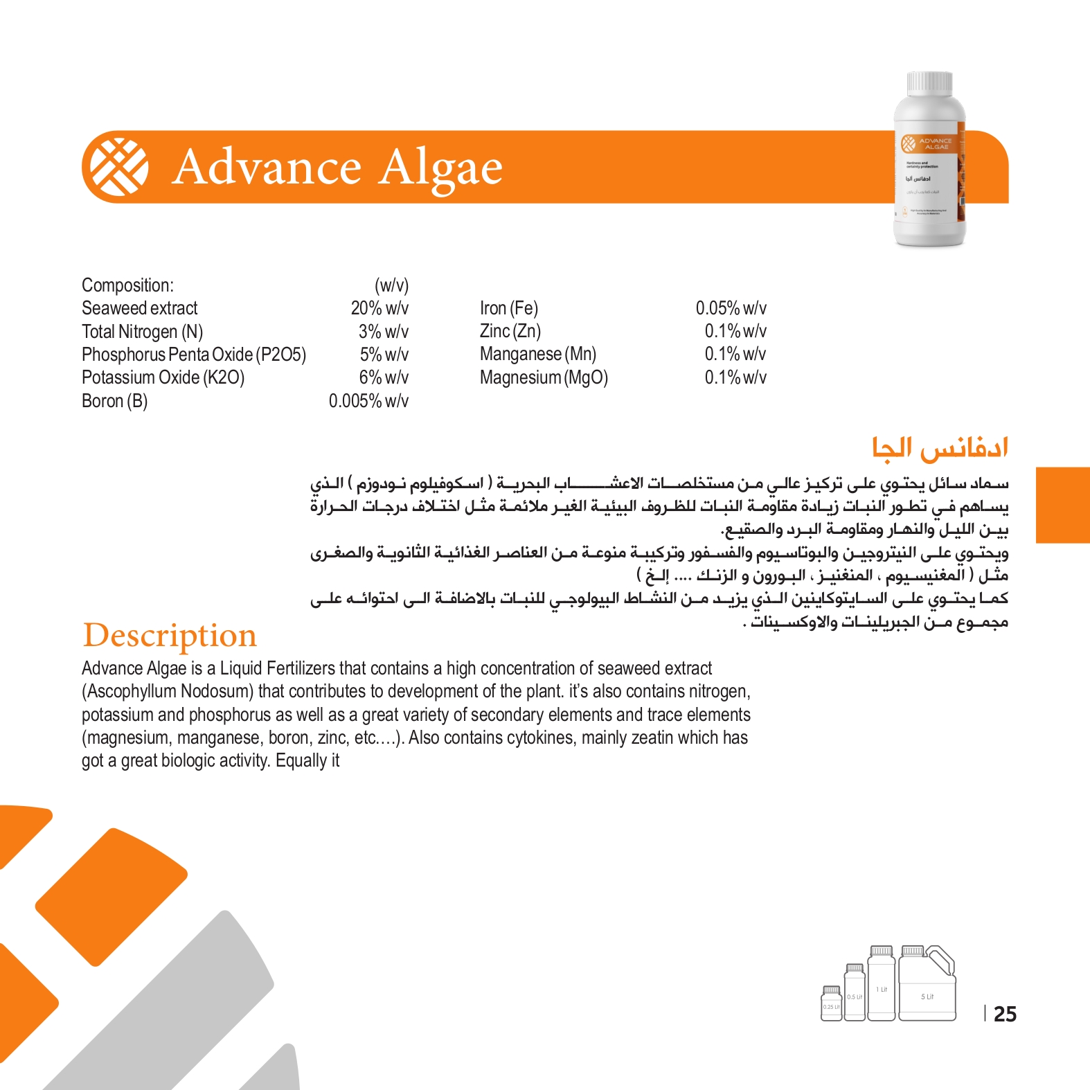 Advance Algae
