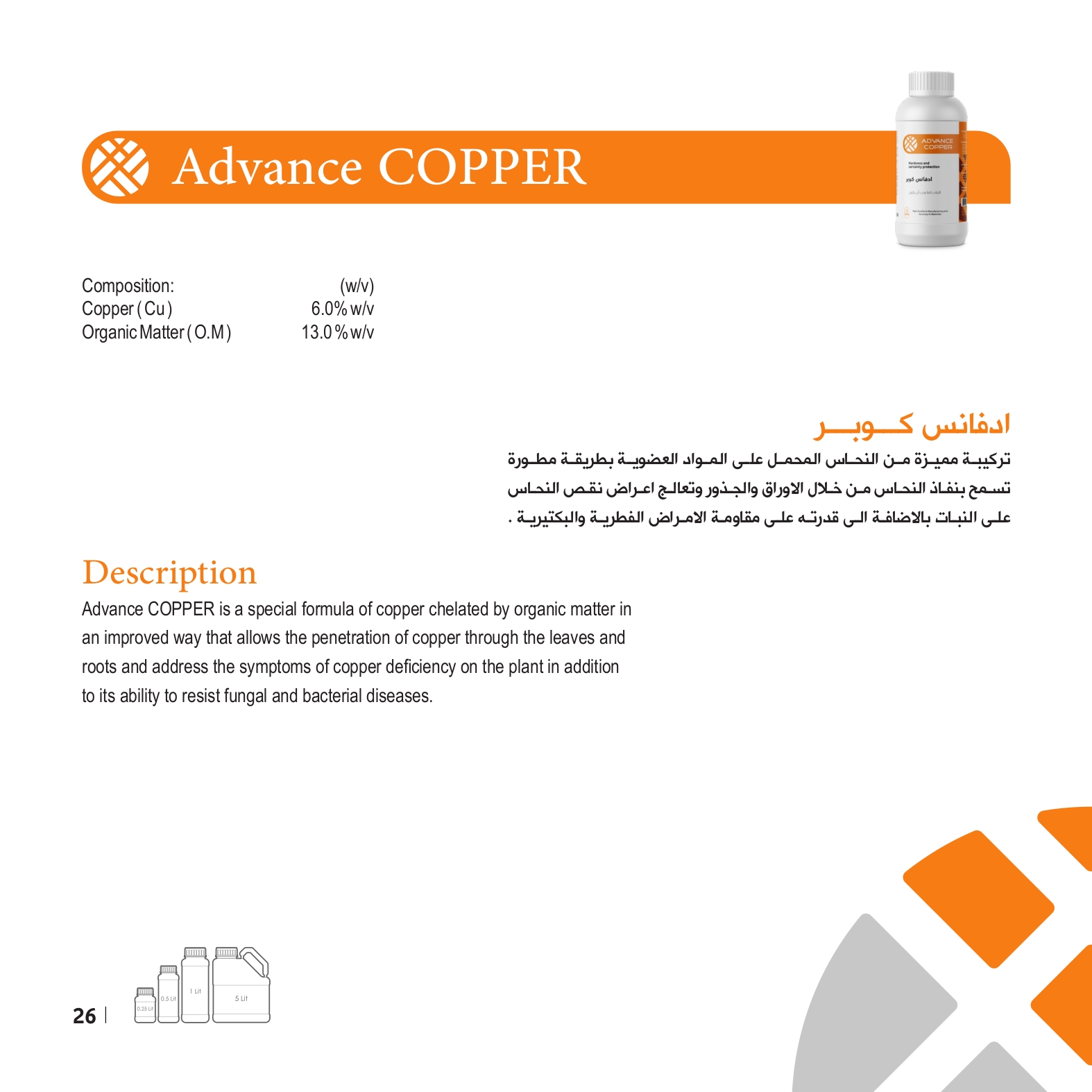 Advance Copper