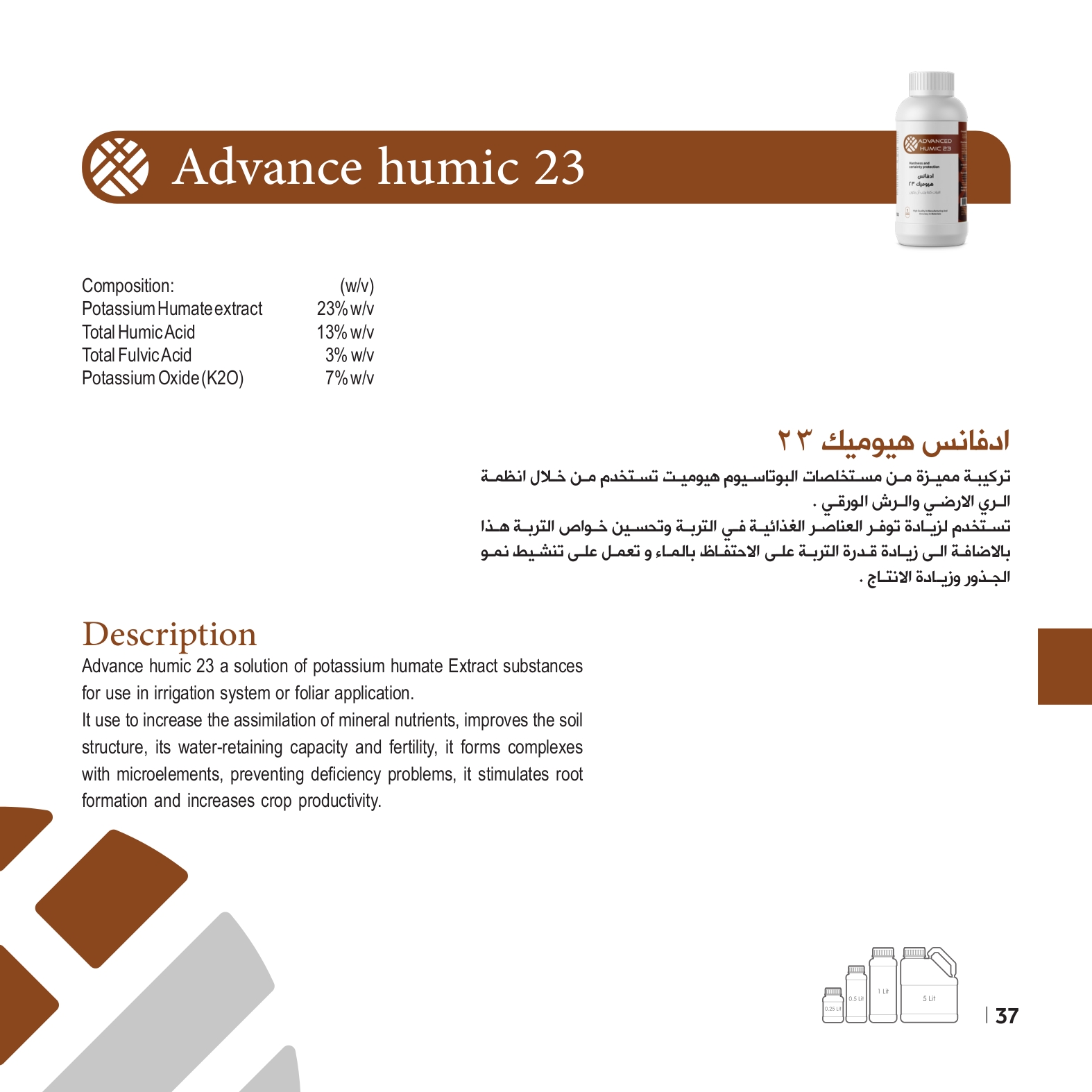 Advance humic 23