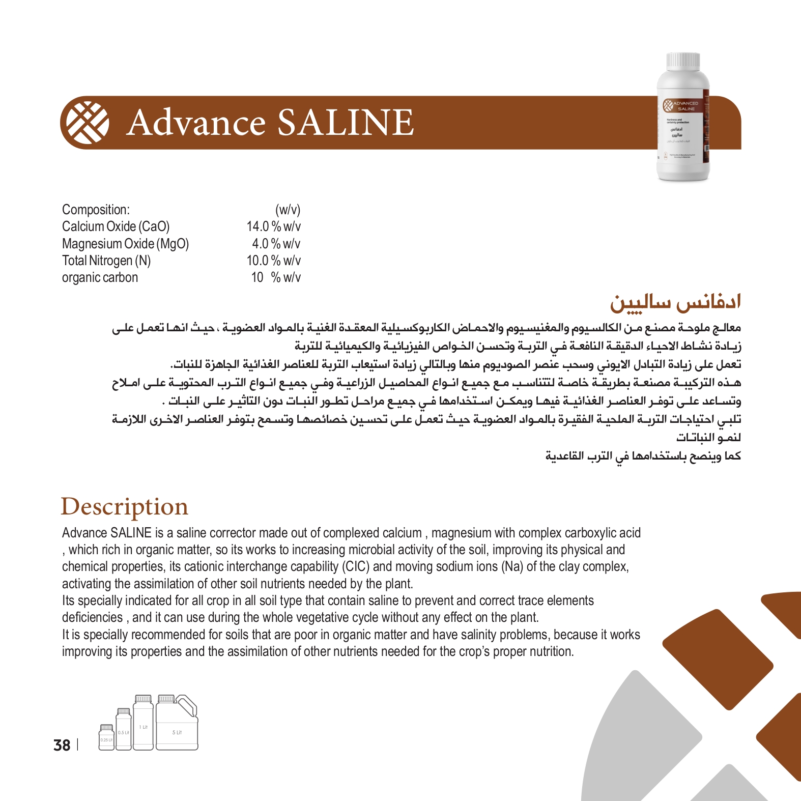 Advance SALINE