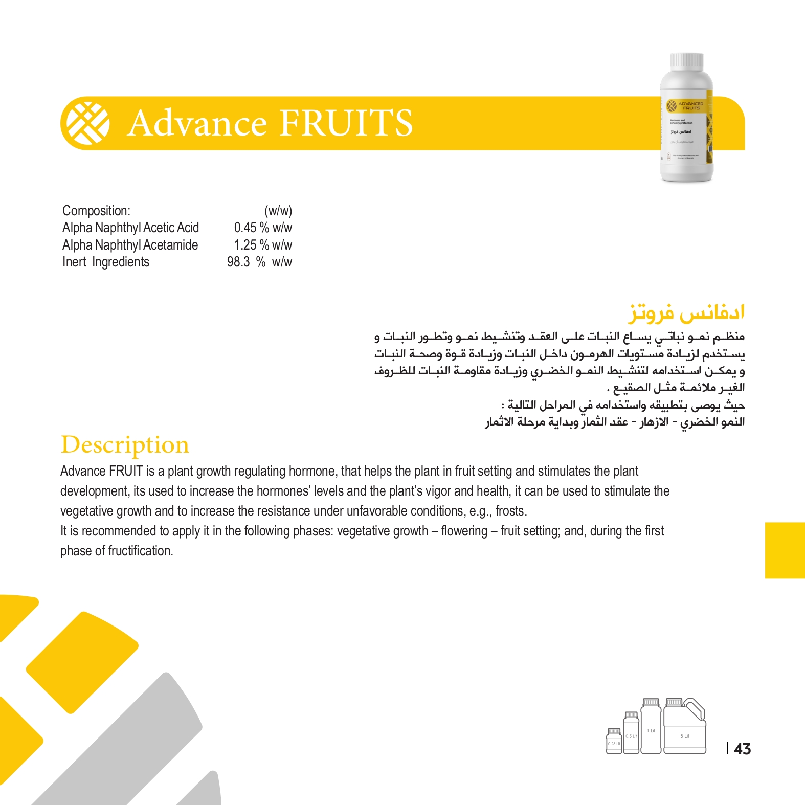 Advance Fruits