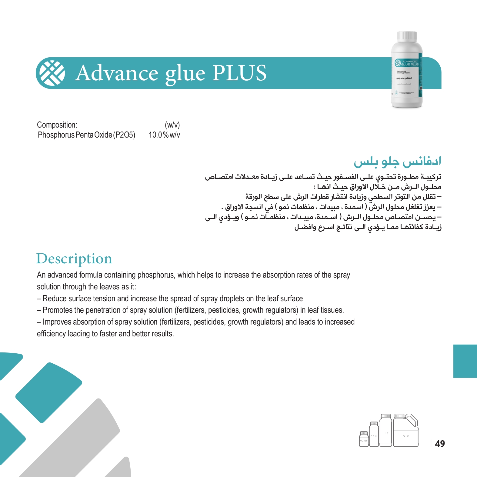 Advance Glue Plus