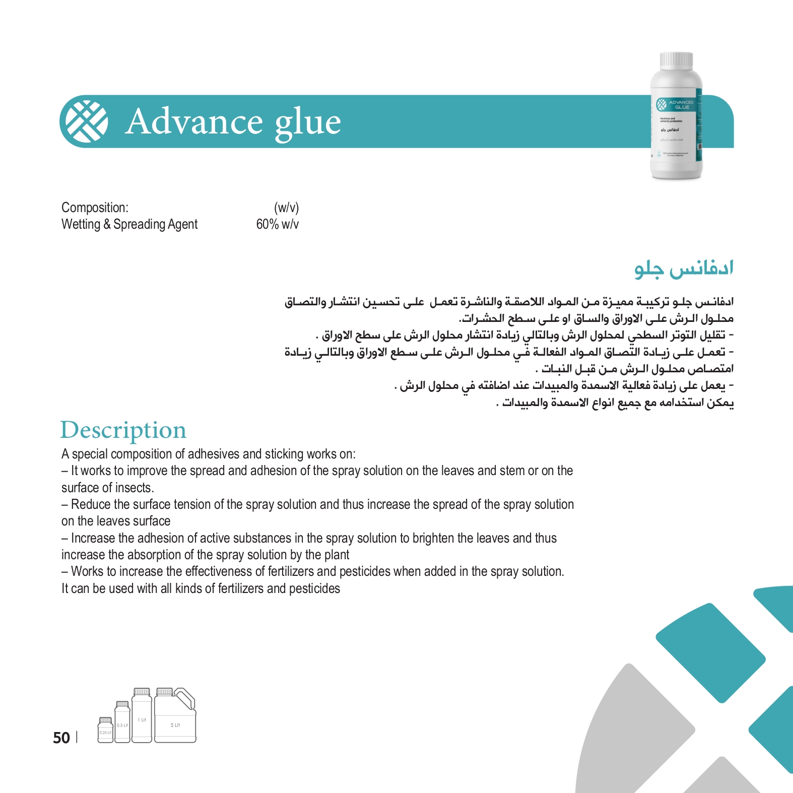 Advance Glue 