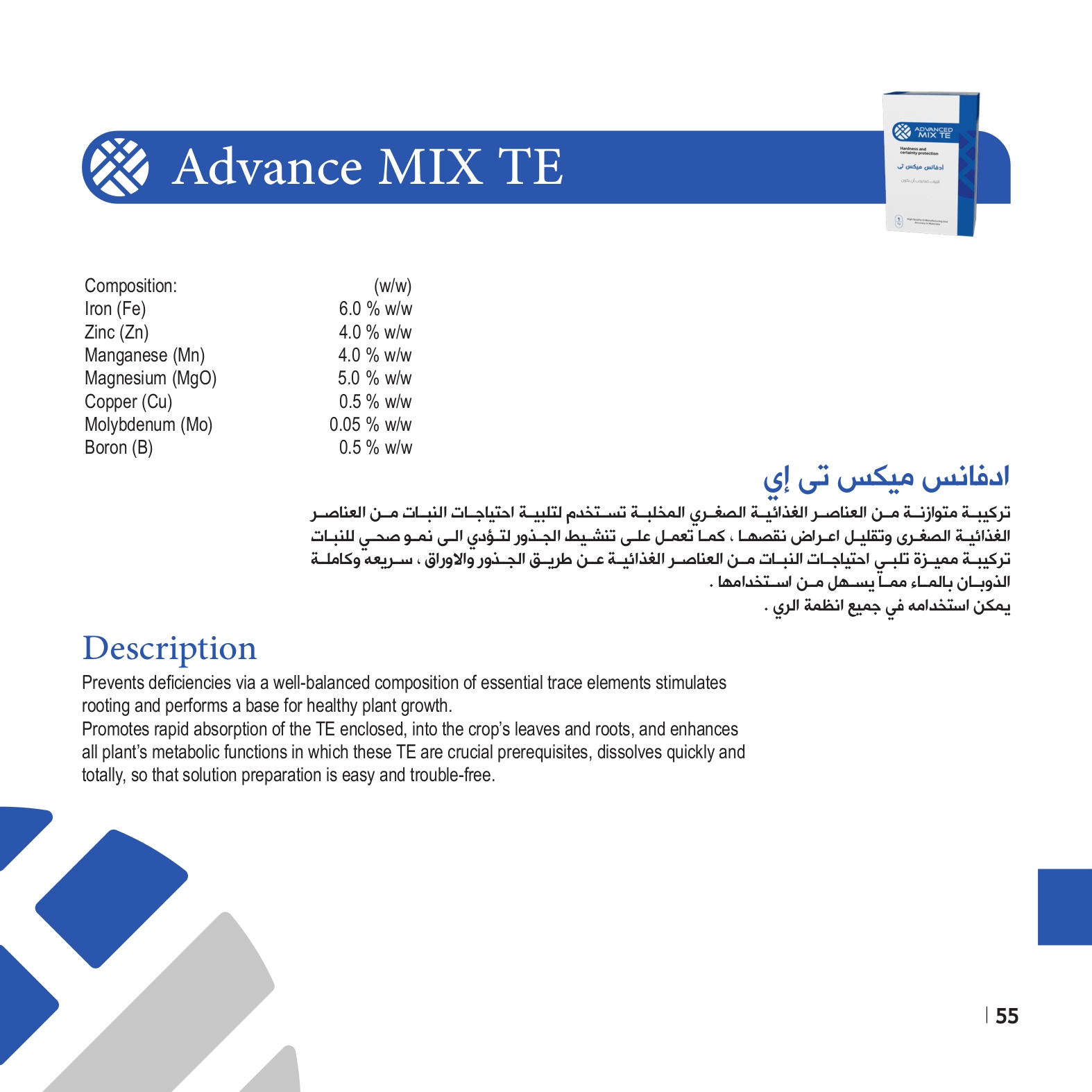 Advance MIX TE