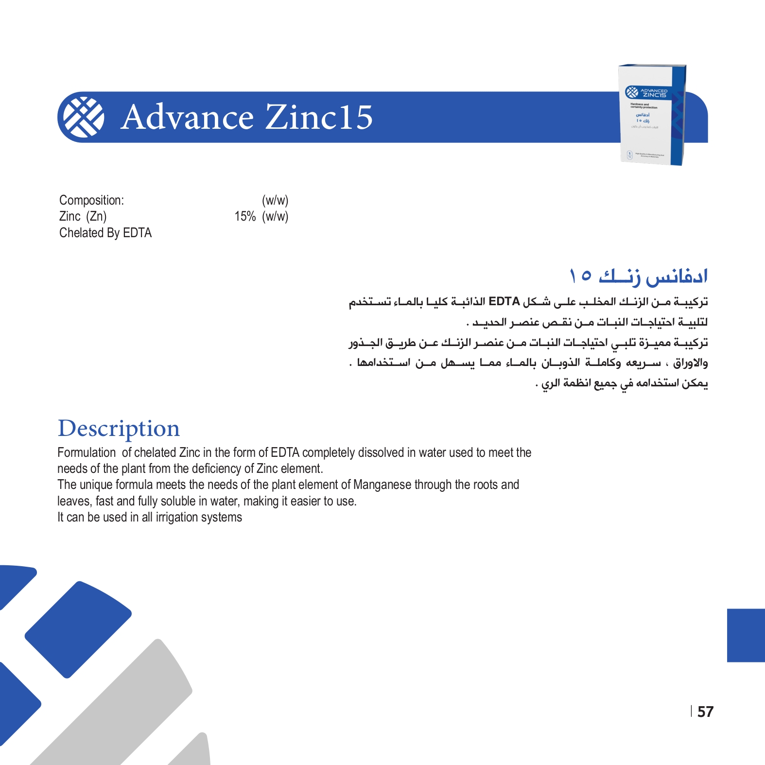 Advance Zinc15
